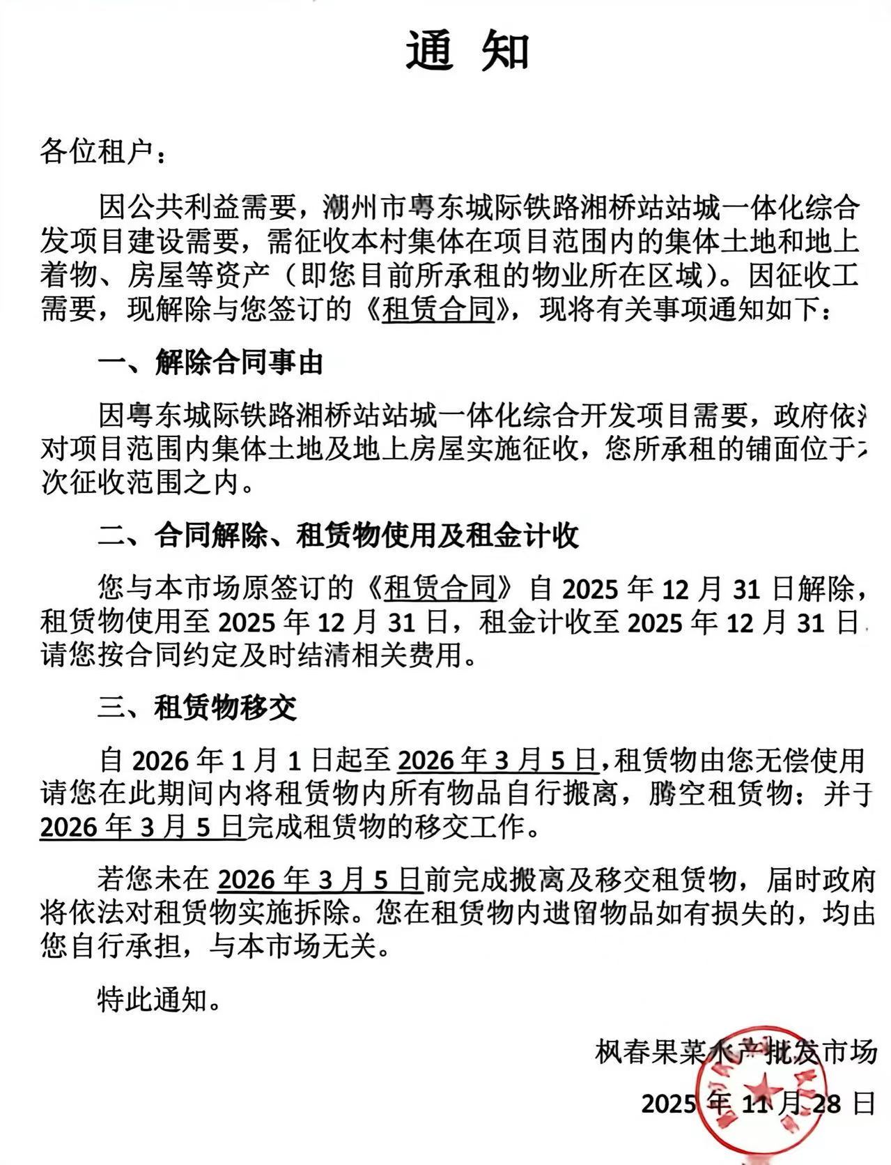 1764323120368640.jpg 微信图片_20251128173509_1466_69.jpg