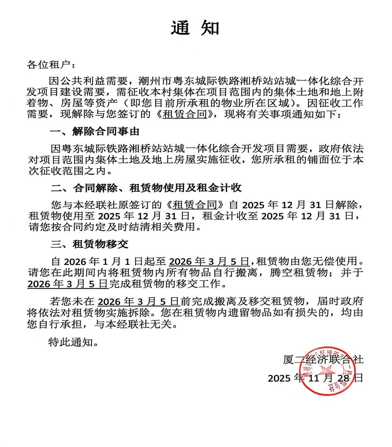 1764323127872566.jpg 微信图片_20251128172547_1463_69.jpg