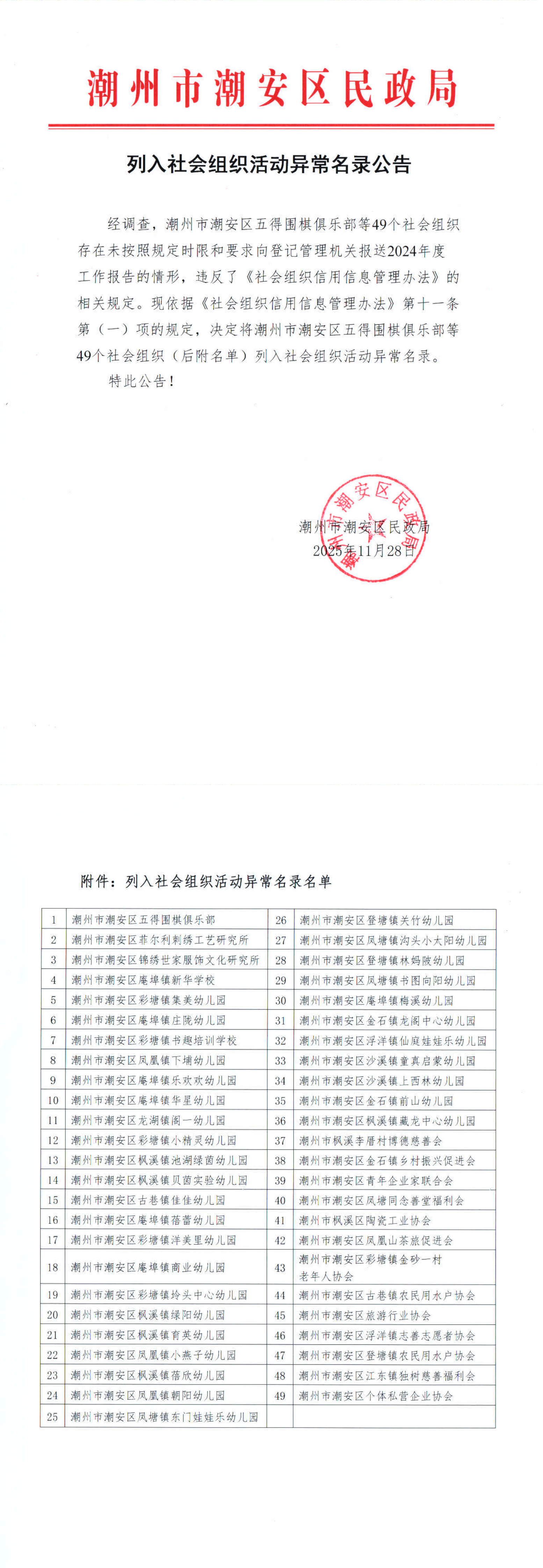 1764383500155716.png 3971831_00.png