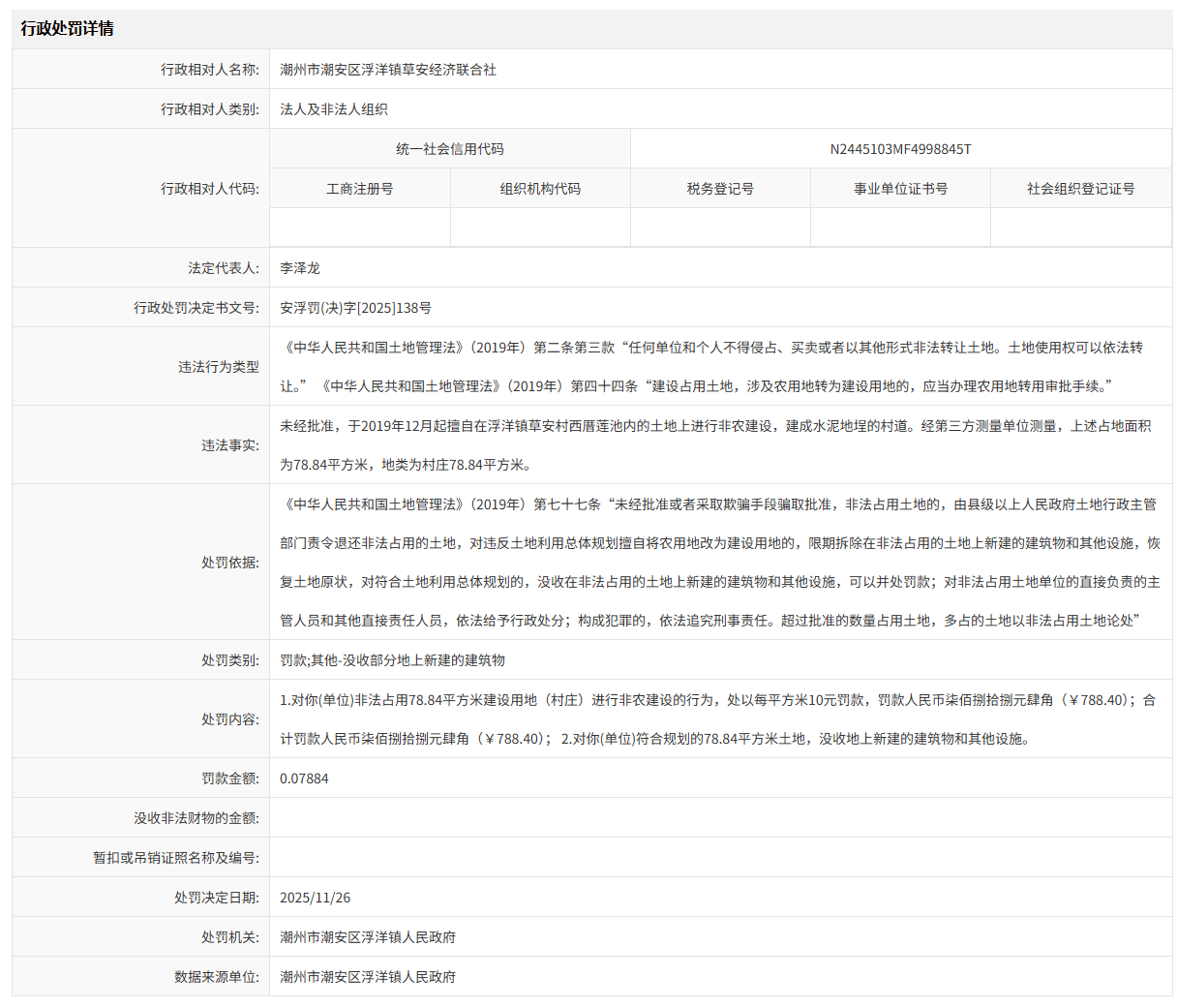 1764463214137767.png image.png