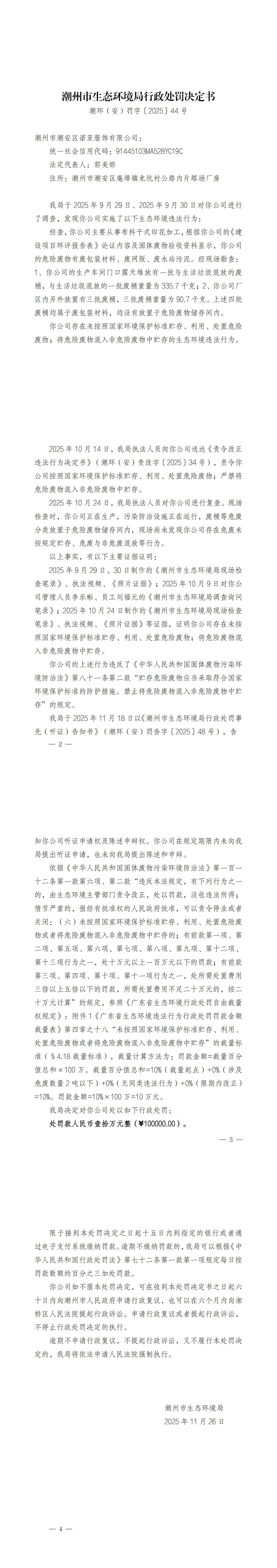 1764490202548341.png 3971851_00.png