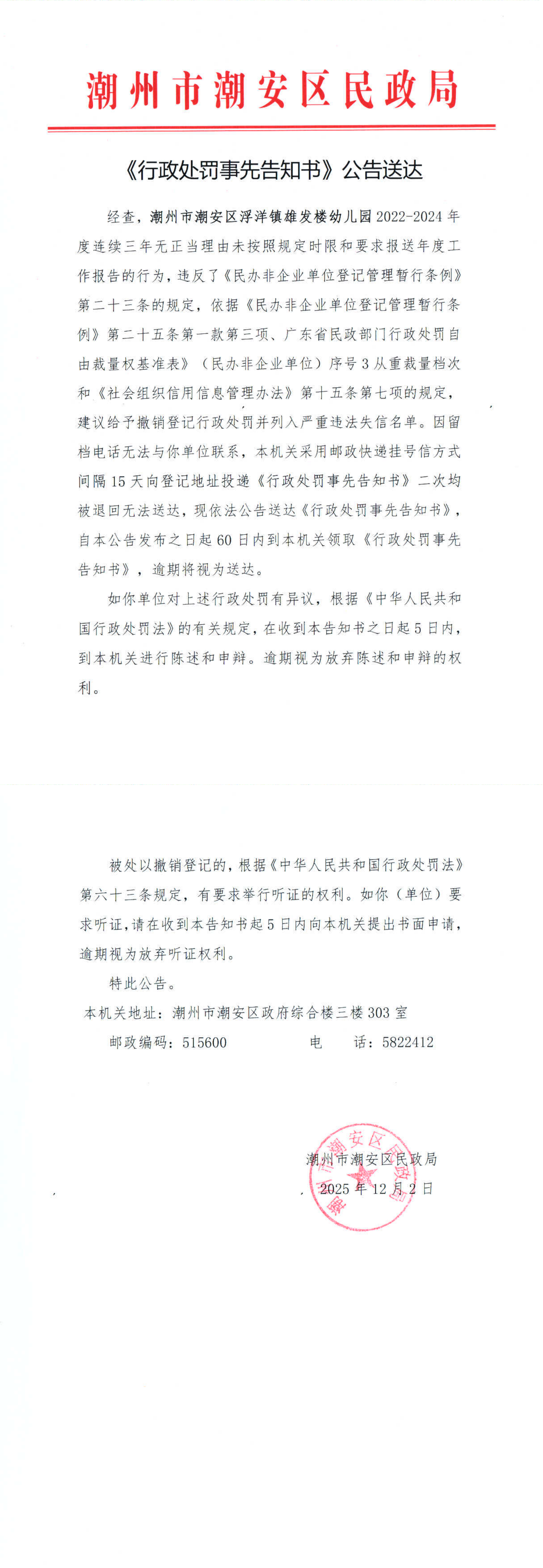 1764662006247121.png 3972202_00.png