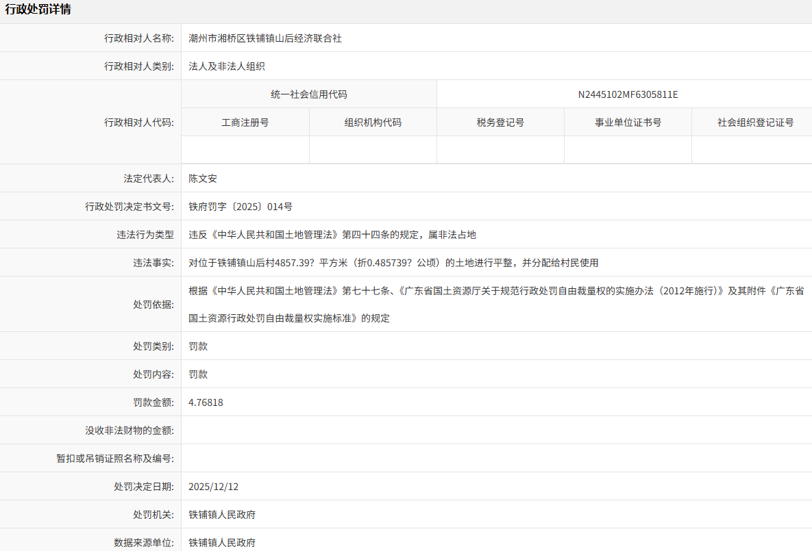 1765787328190071.png image.png