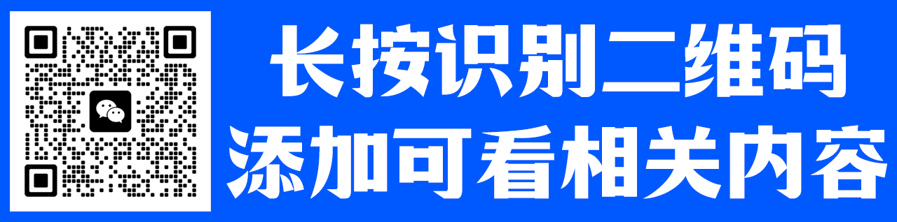 长按识别二维码.png